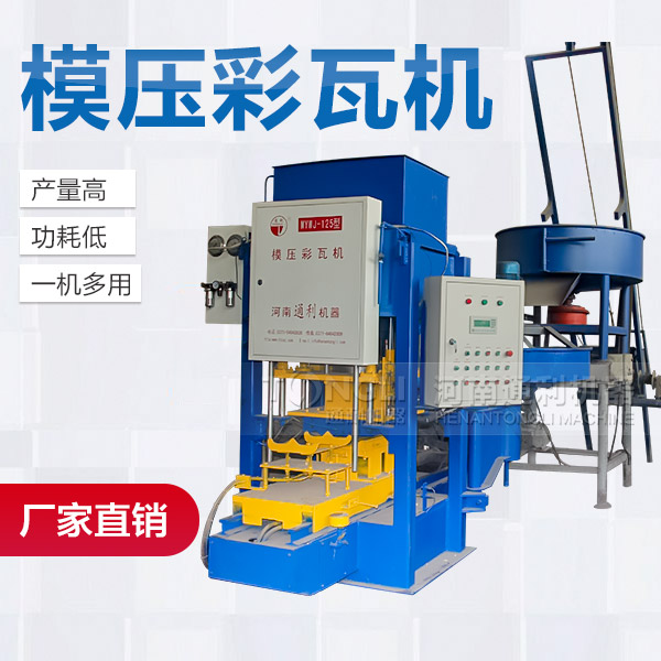 水泥制瓦機(jī)市場價？